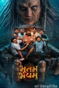 Bhootam Bhayyam (2026) Marathi Movie