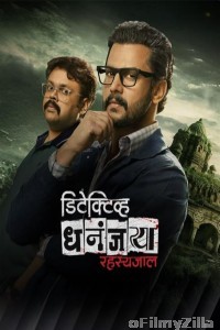 Detective Dhanajay Rahasyajaal (2026) Season 1 Marathi Web Series