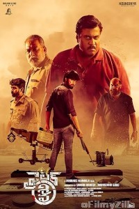 Fighter Shiva (2025) ORG Hindi Dubbed Movie