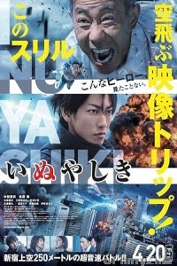 Inuyashiki (2018) ORG Hindi Dubbed Movie