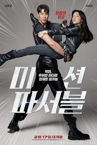 Mission Possible (2021) ORG Hindi Dubbed Movie