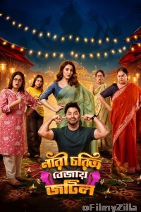 Nari Choritro Bejay Jotil (2026) Bengali Movie