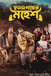 Phutaniganjer Mahesh (2026) Bengali Movie