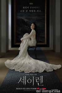 Sirens Kiss (2026) Season 1 EP05 To EP06 Hindi Dubbed Web Series