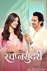 Swapnasundari (2026) Marathi Movie