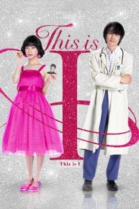 This Is I (2026) ORG Hindi Dubbed Movie